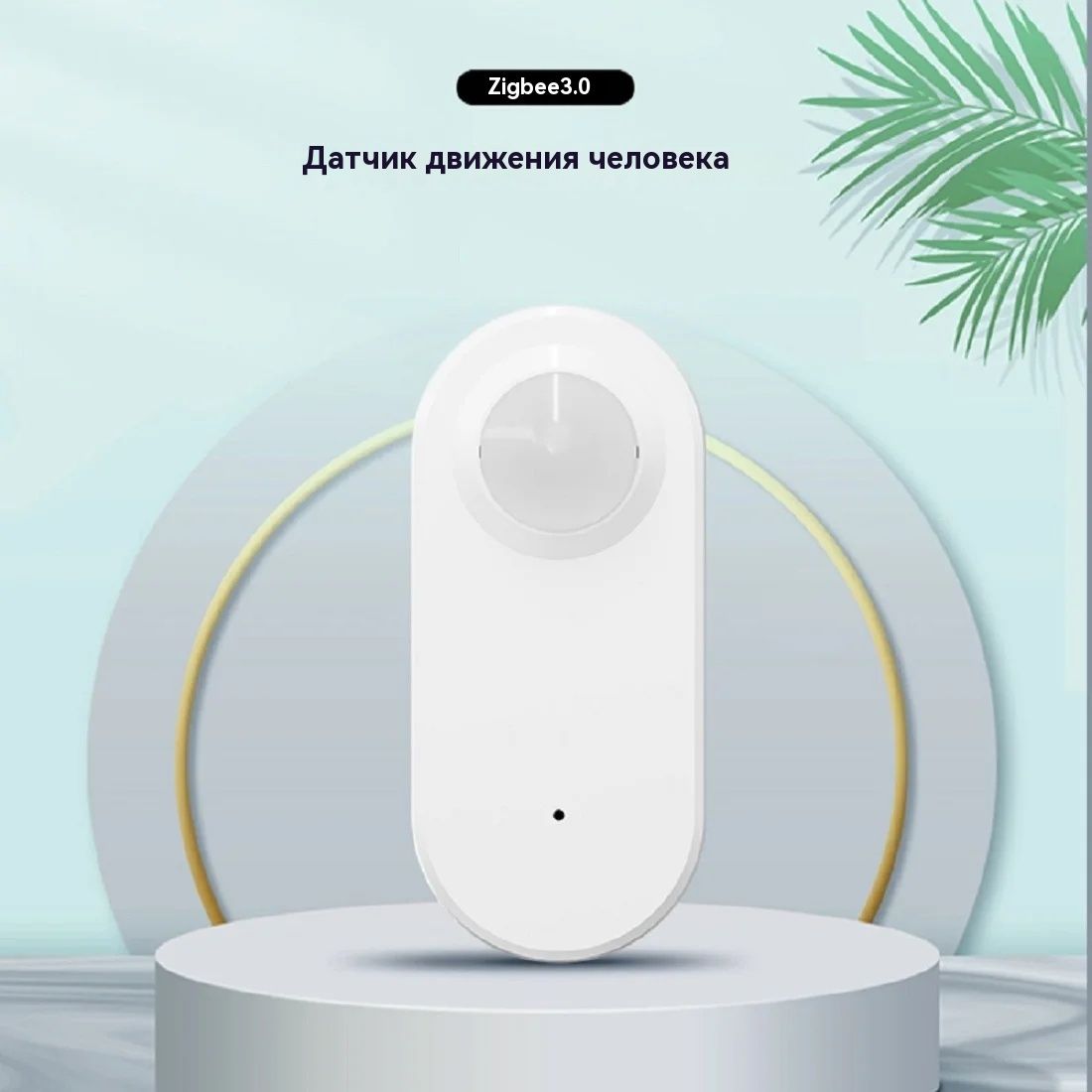 Sensor de Movimento PIR Humano - Home Assistant Tuya avaliação e preço